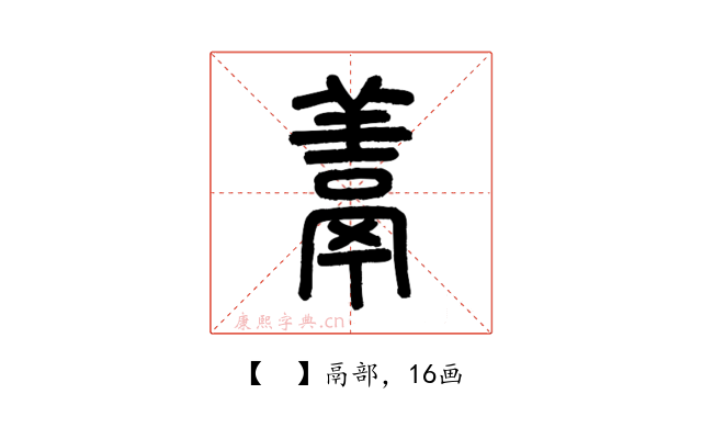 𩰱