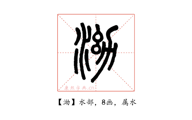 泑