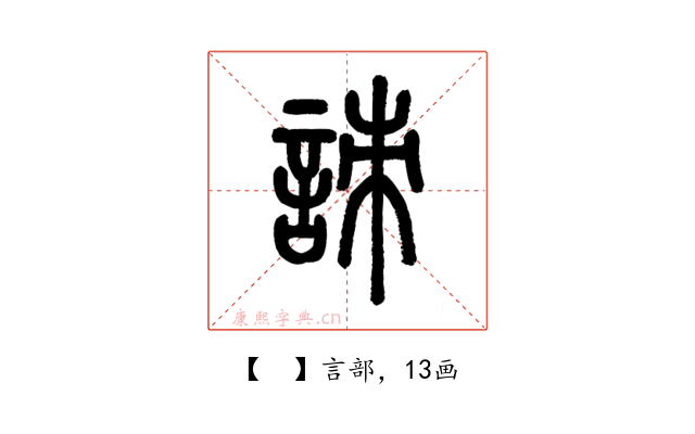 𧧒