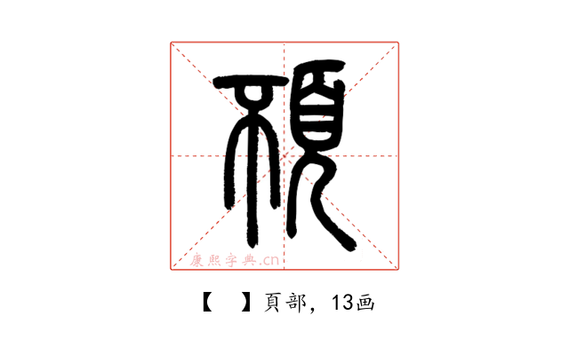 𩑢
