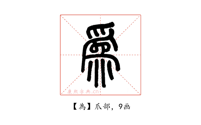 為