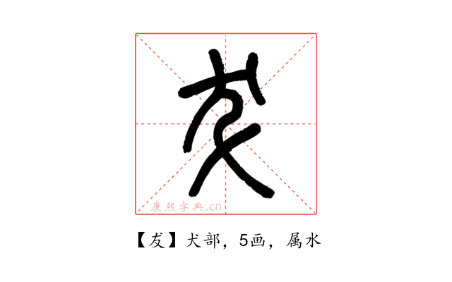 犮