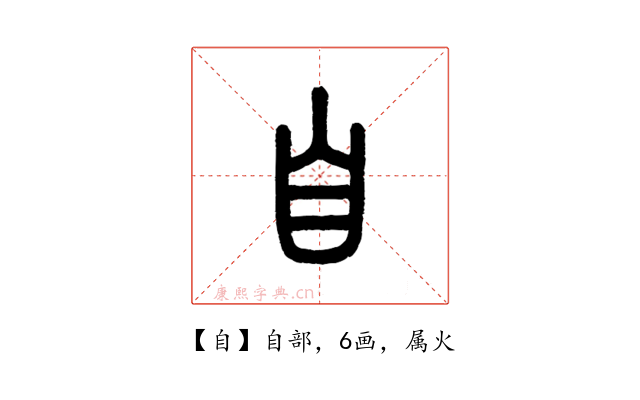 自