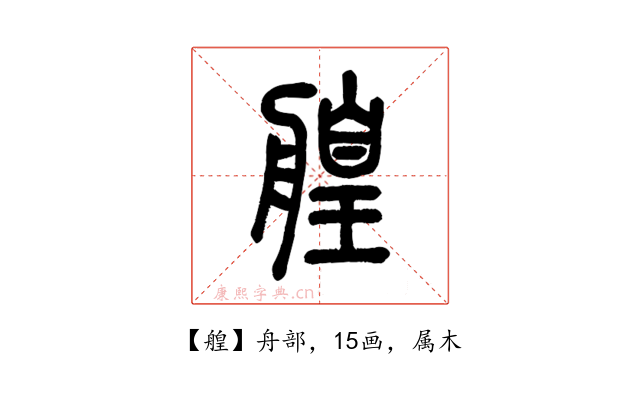 艎