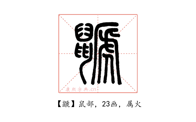 鼶