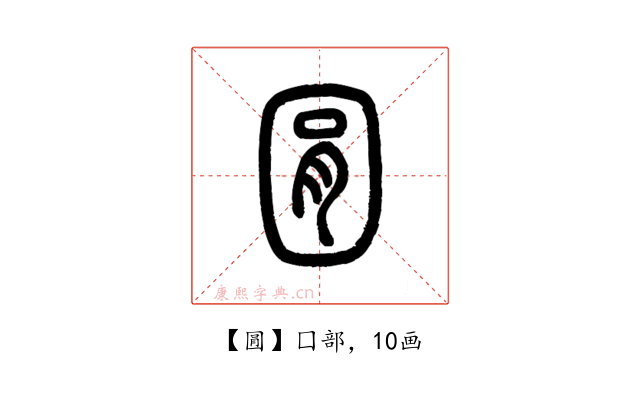 㘣