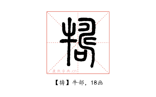 㹗