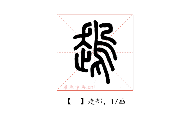 𧽋