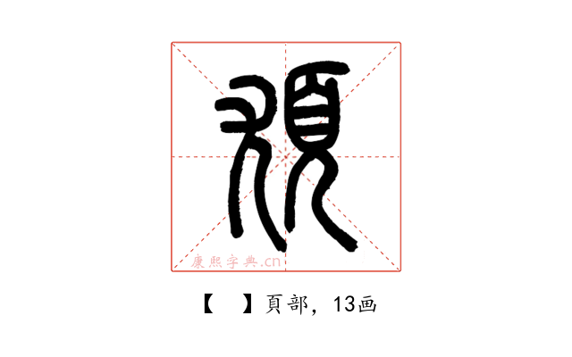 𩑣