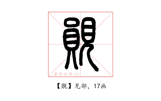 䚋