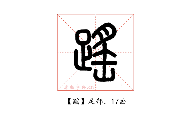 䠛