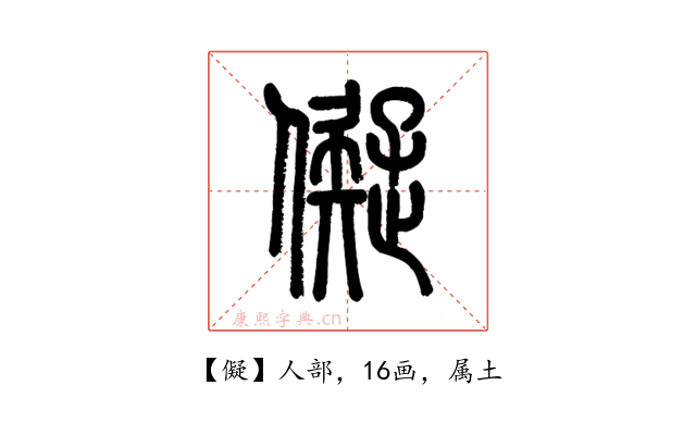 儗