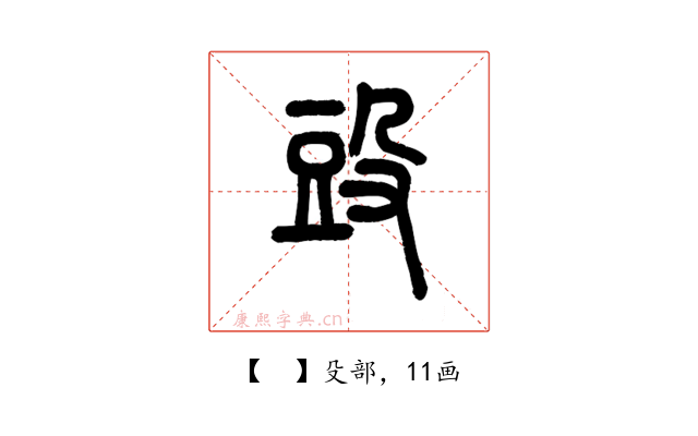 𣪌