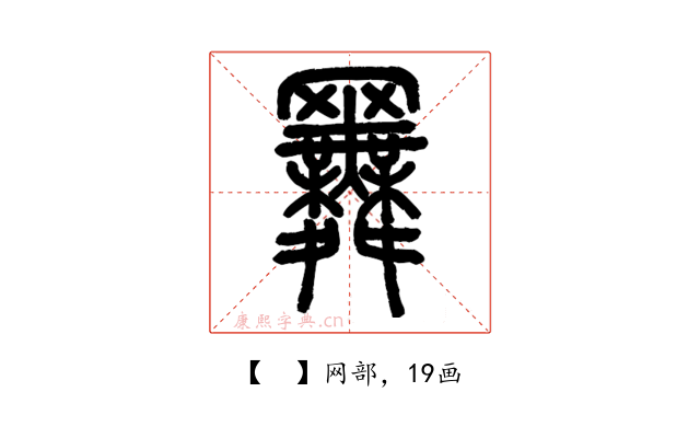 𦌬