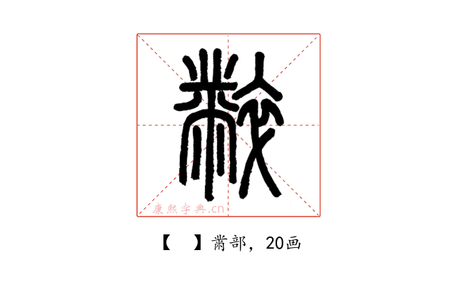 𪓌