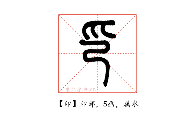 印