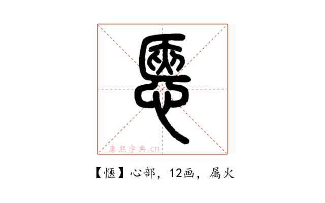 愜