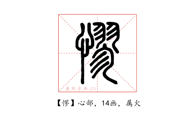 憀