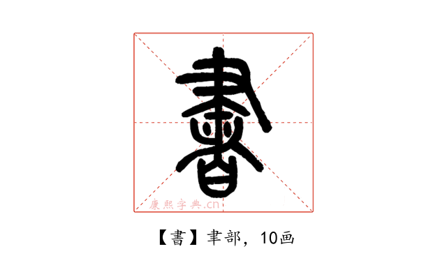 書
