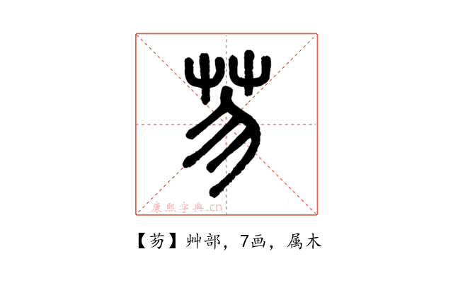 芴