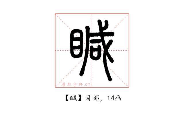 䁍