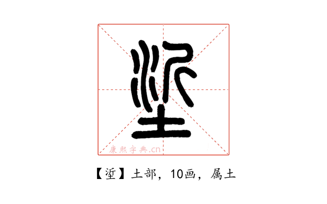 垽