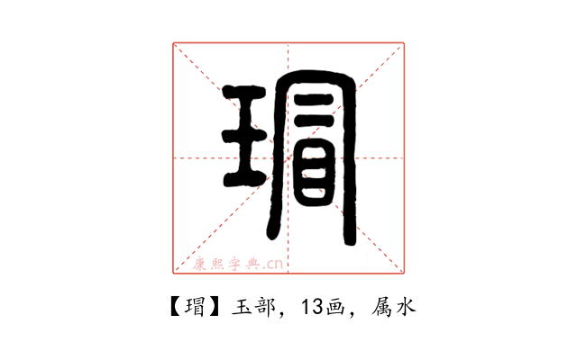瑁