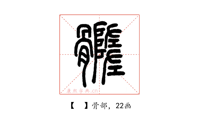 𩪦