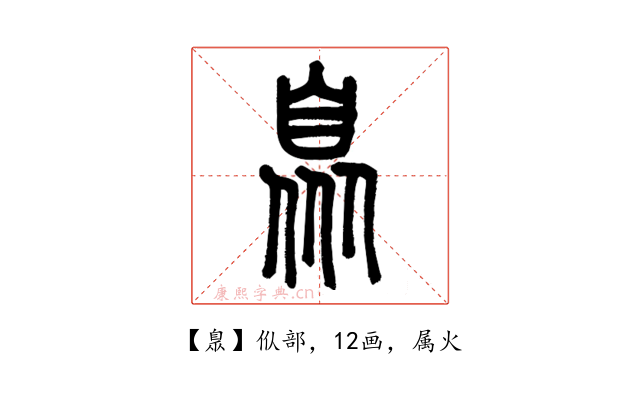 臮