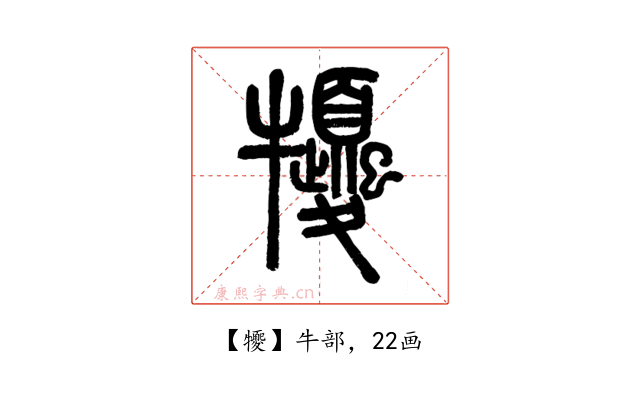 㹛