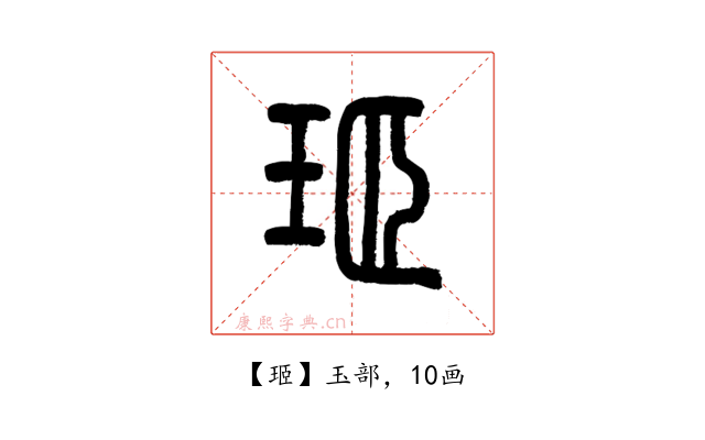 㺿
