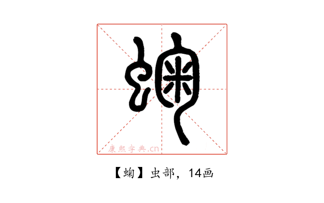 䗇