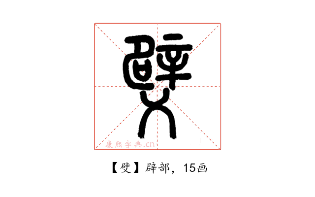 䢃