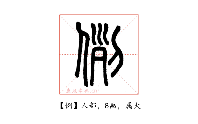 例