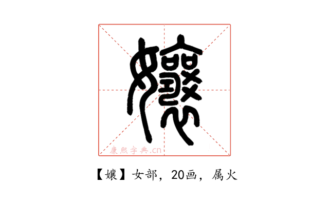 孃