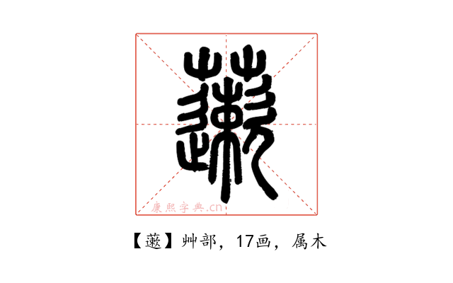 藗