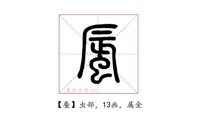 蜃