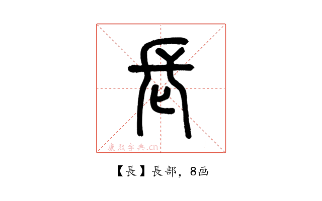 長