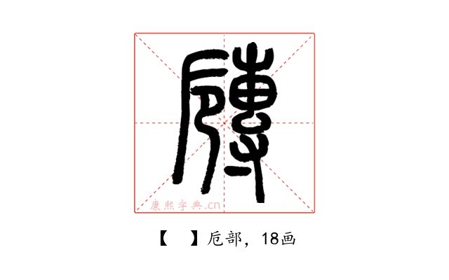 𡭐