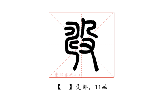 𣪐
