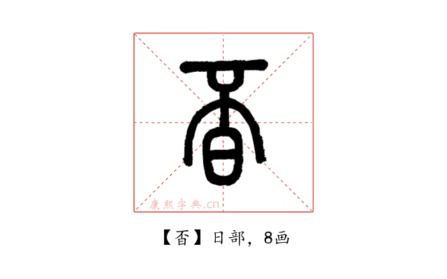 㫘