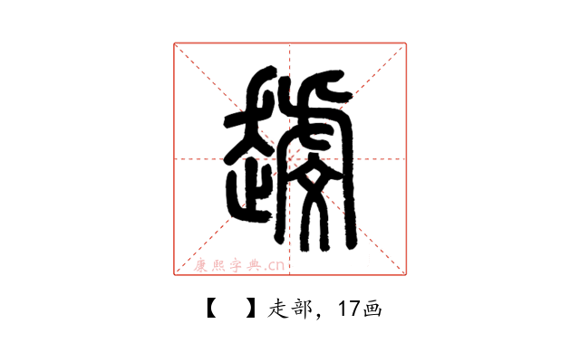 𧽐
