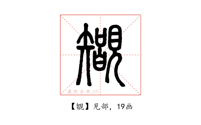 䚐