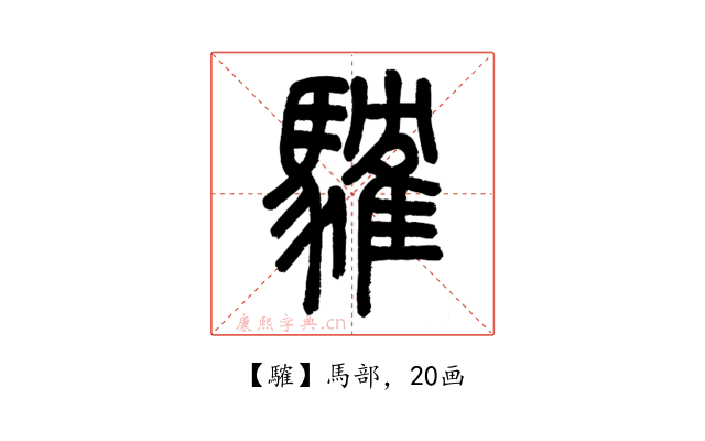 䮤