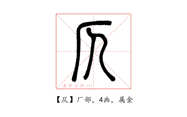 仄
