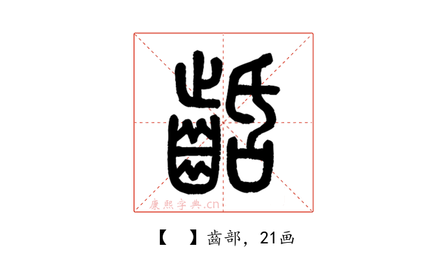 𪗽