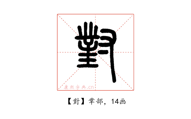 對