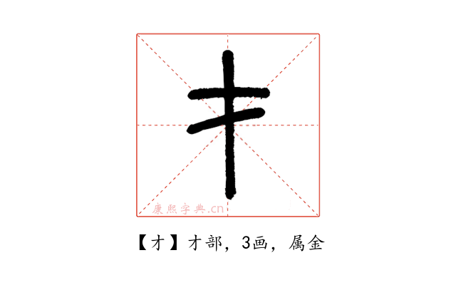 才