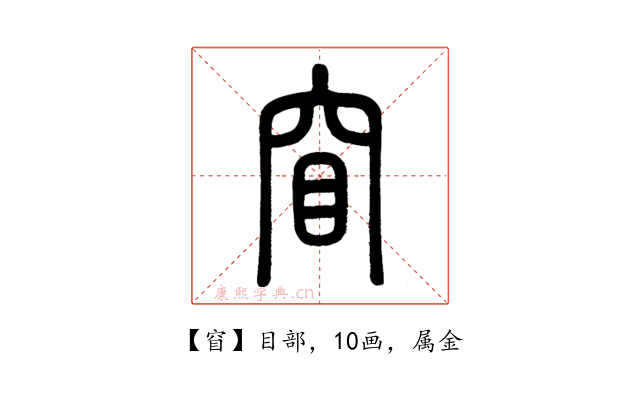 窅