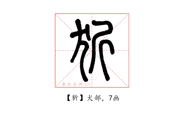 㹞